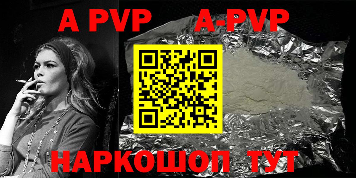 Alpha PVP крисы CK Сосновоборск