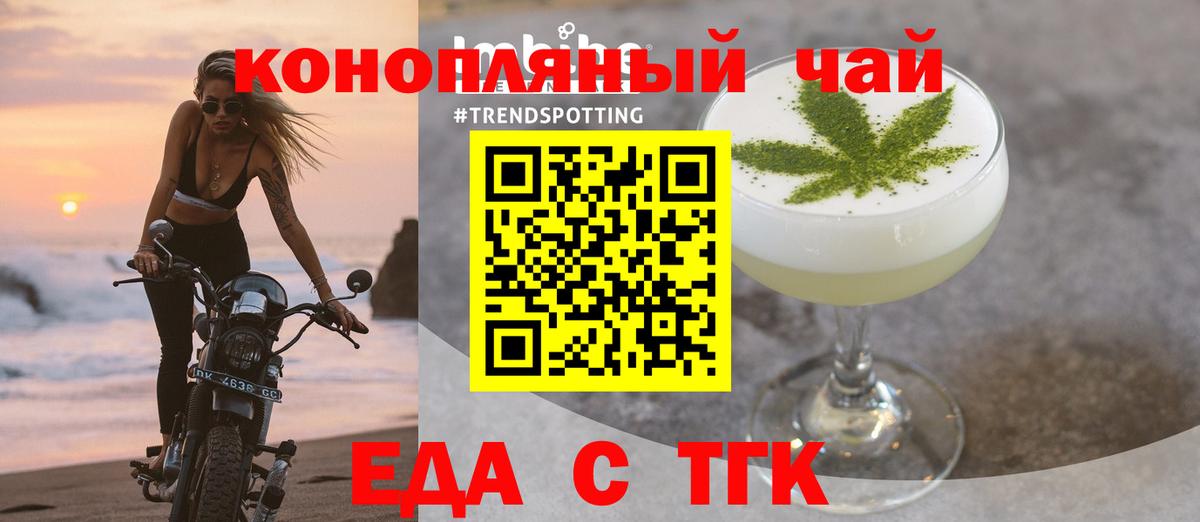 Сосновоборск  Еда ТГК конопля  Вход с VPN 