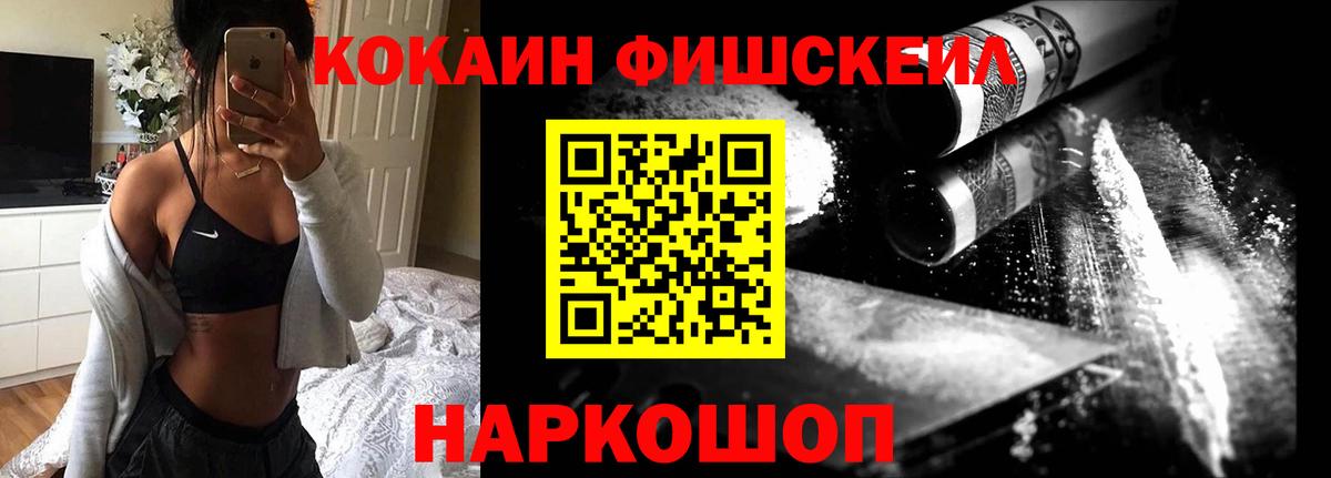 Сосновоборск  КОКАИН  Вход с VPN  Кокаин Боливия  COCAIN VHQ 