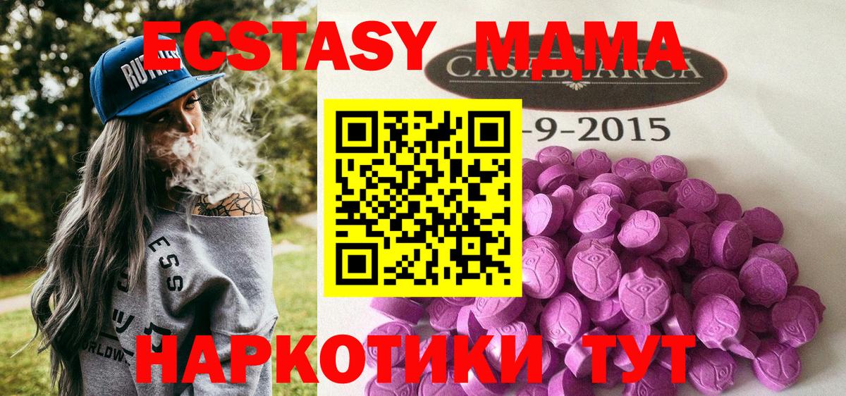 Сосновоборск  ЭКСТАЗИ XTC  Вход с VPN  Ecstasy 280мг 