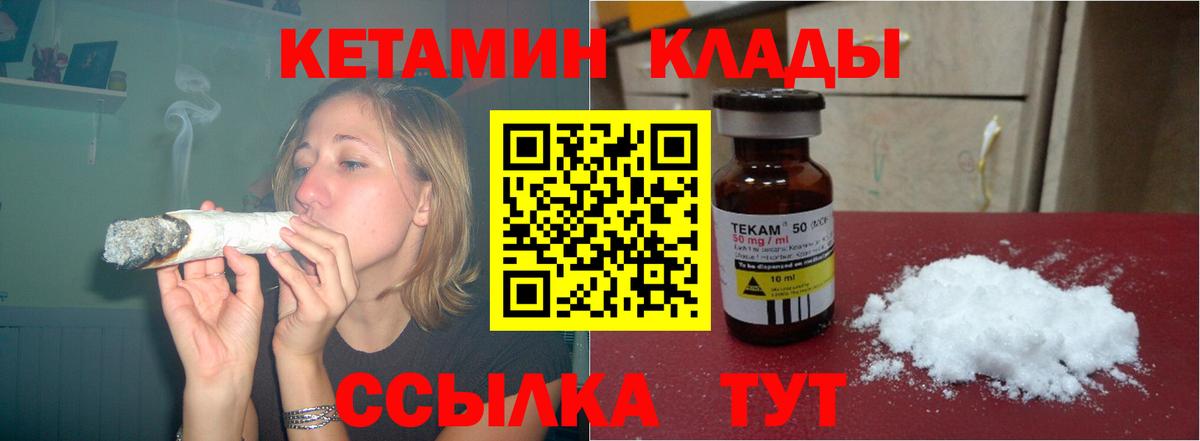 КЕТАМИН VHQ  Кетамин VHQ  Сосновоборск  Вход с VPN 