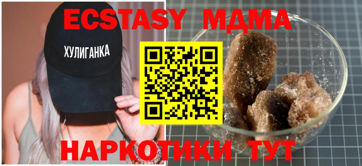 МДМА Molly  MDMA  Сосновоборск  Вход с VPN 