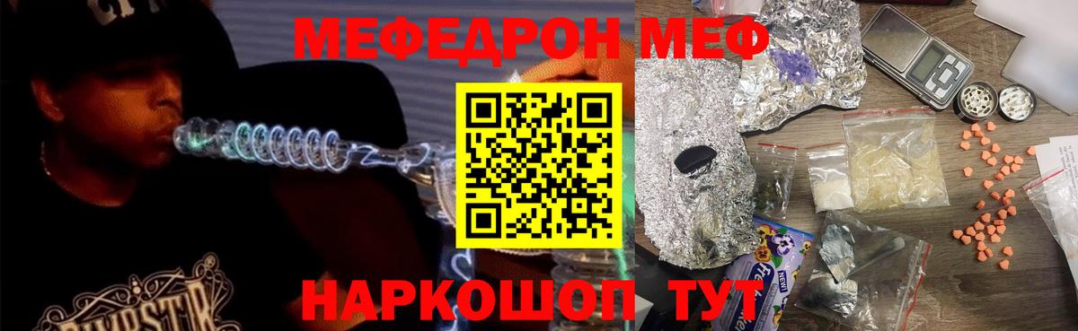 Меф мяу мяу кристаллы Сосновоборск