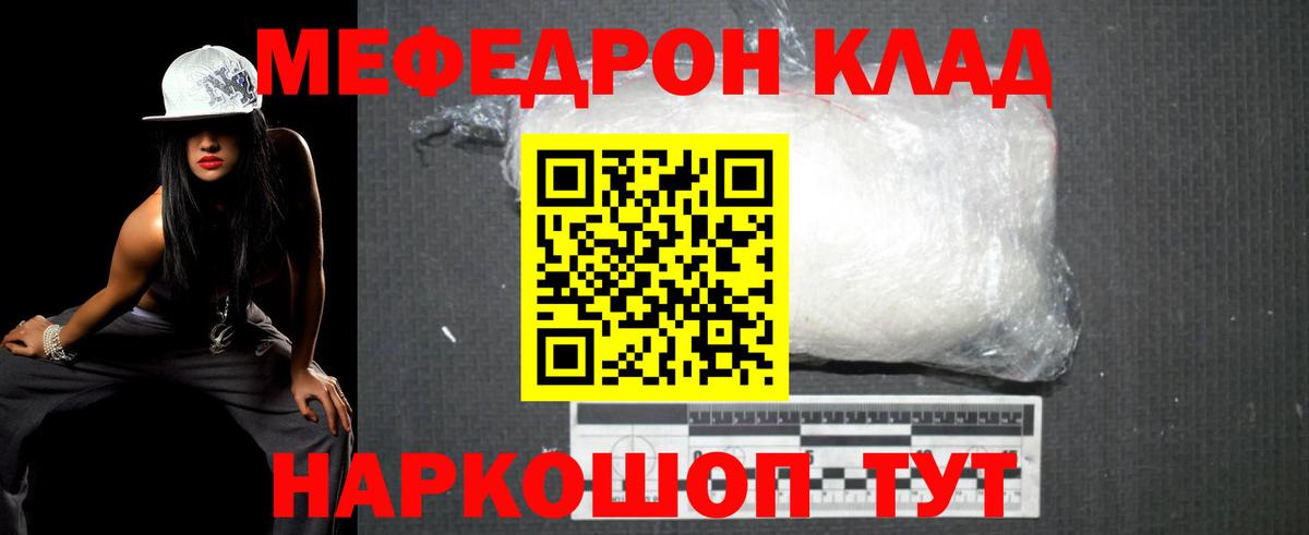 Сосновоборск  МЯУ-МЯУ  Мефедрон мяу мяу  Вход с VPN  Мефедрон  МЕФ mephedrone 
