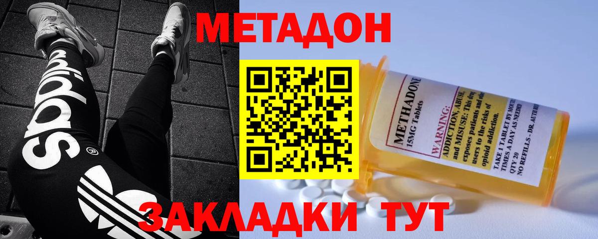 Сосновоборск  MEGA   Вход с VPN  Метадон VHQ 