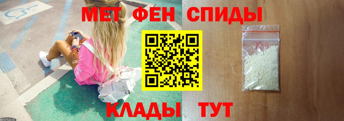 Первитин Декстрометамфетамин 99.9%  Метамфетамин  Первитин Декстрометамфетамин 99.9%  Сосновоборск  Вход с VPN 