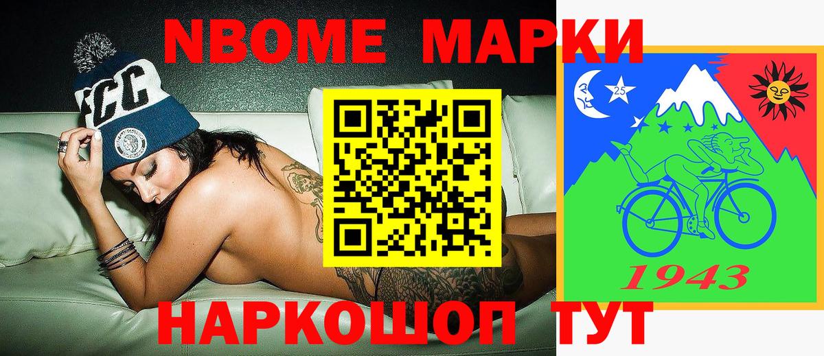 Марки 25I-NBOMe 1,8мг  Наркотические марки  Вход с VPN  Сосновоборск  Марки 25I-NBOMe 1,8мг 