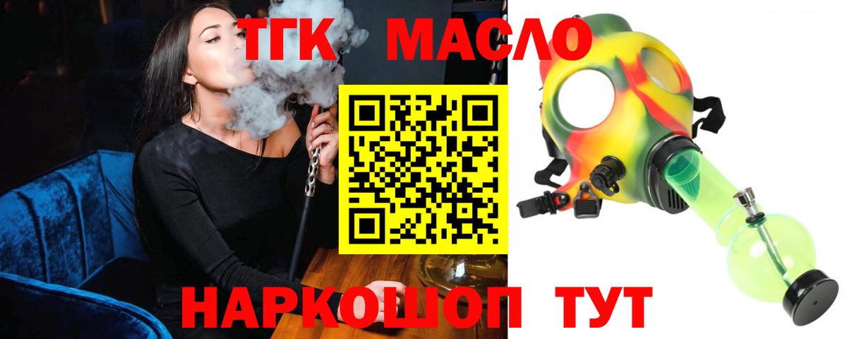 Сосновоборск  ТГК жижа  цена   Вход с VPN 