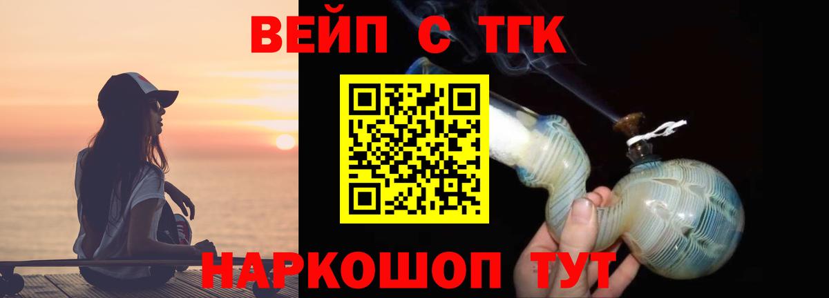 Дистиллят ТГК THC oil Сосновоборск